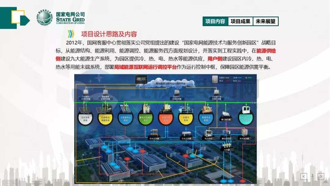 深圳供电局人工智能调度系统专利助力电力精准管理决策准确率大幅提升(图1)