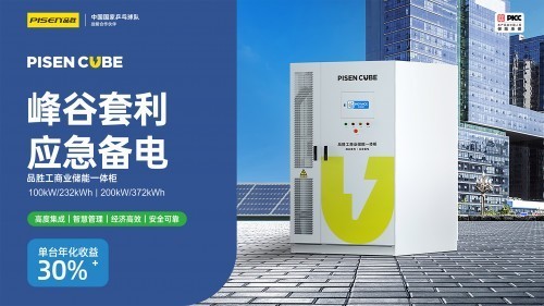 一季度全球储能电池出货同比增长117%算电协同或持续撬动储能需求(图1)