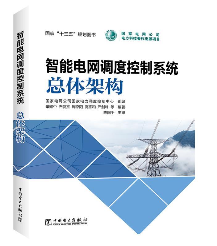 智能调度技术支持系统(图1)