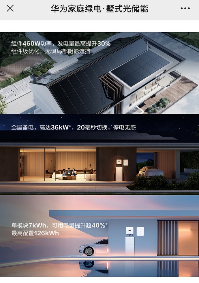 《新型电力系统建设“十五五”规划》点评:立足新能源消纳把握源网荷储投资机遇(图1)
