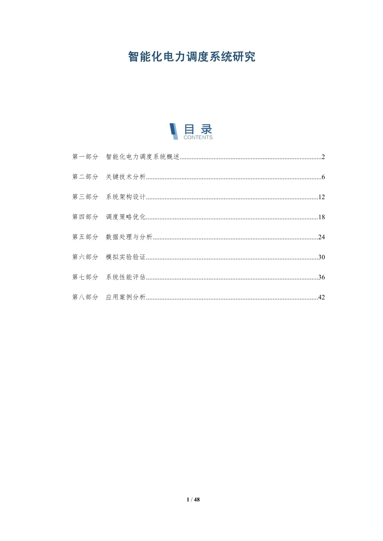 南方电网和百度为何牵手共推电碳算协同?(图1)